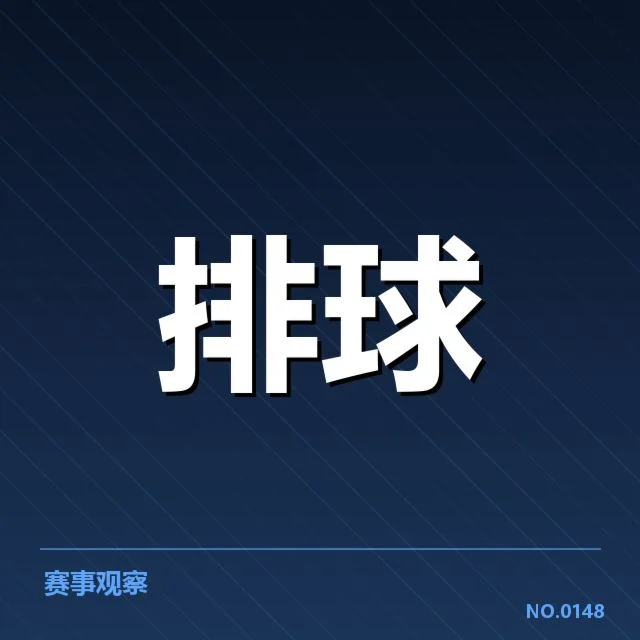 已确认的关键比赛与排名动态