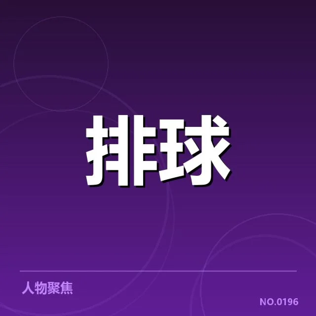 奥运资格赛：国家队战术配合策略如何破局