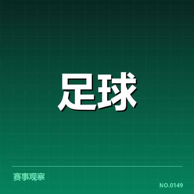 德甲主客场表现差异:球队竞技状态如何变化